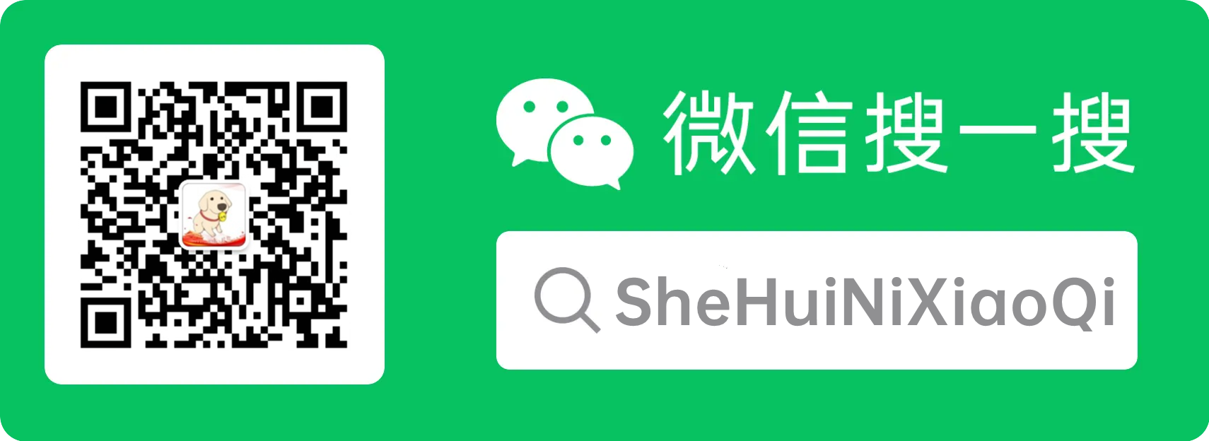 WeChat QR Code